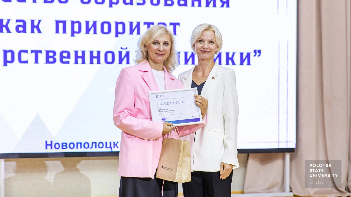 Награждение участников городских педагогигечских конференций
