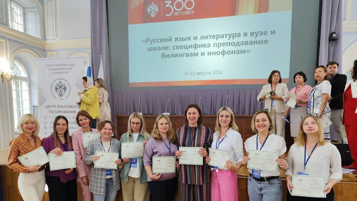 Курсы повышения квалификации в СпбГУ