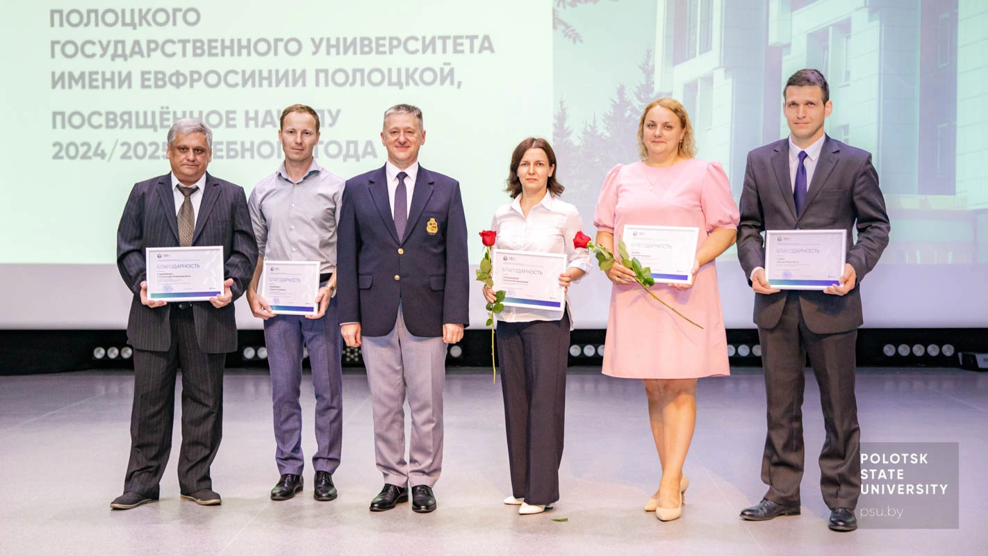 Торжественное собрание трудового коллектива ПГУ