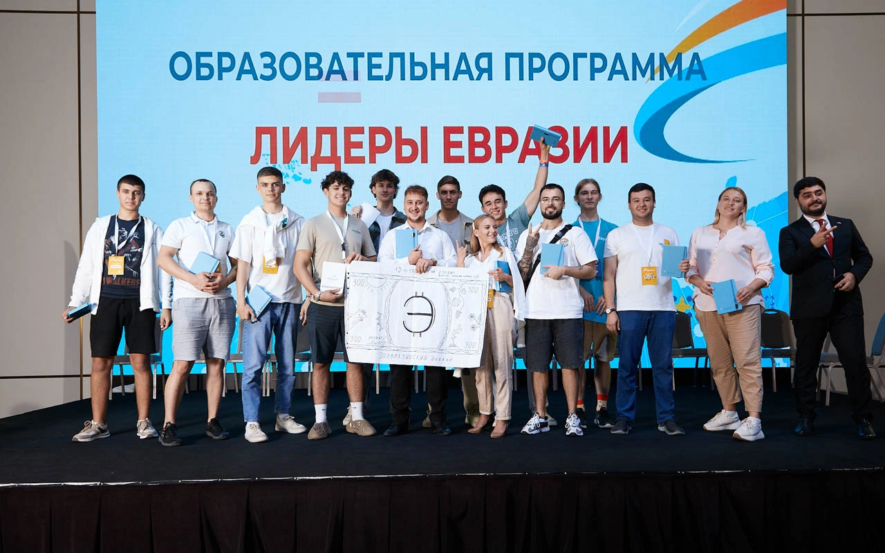 Участники форума «Лидеры Евразии»