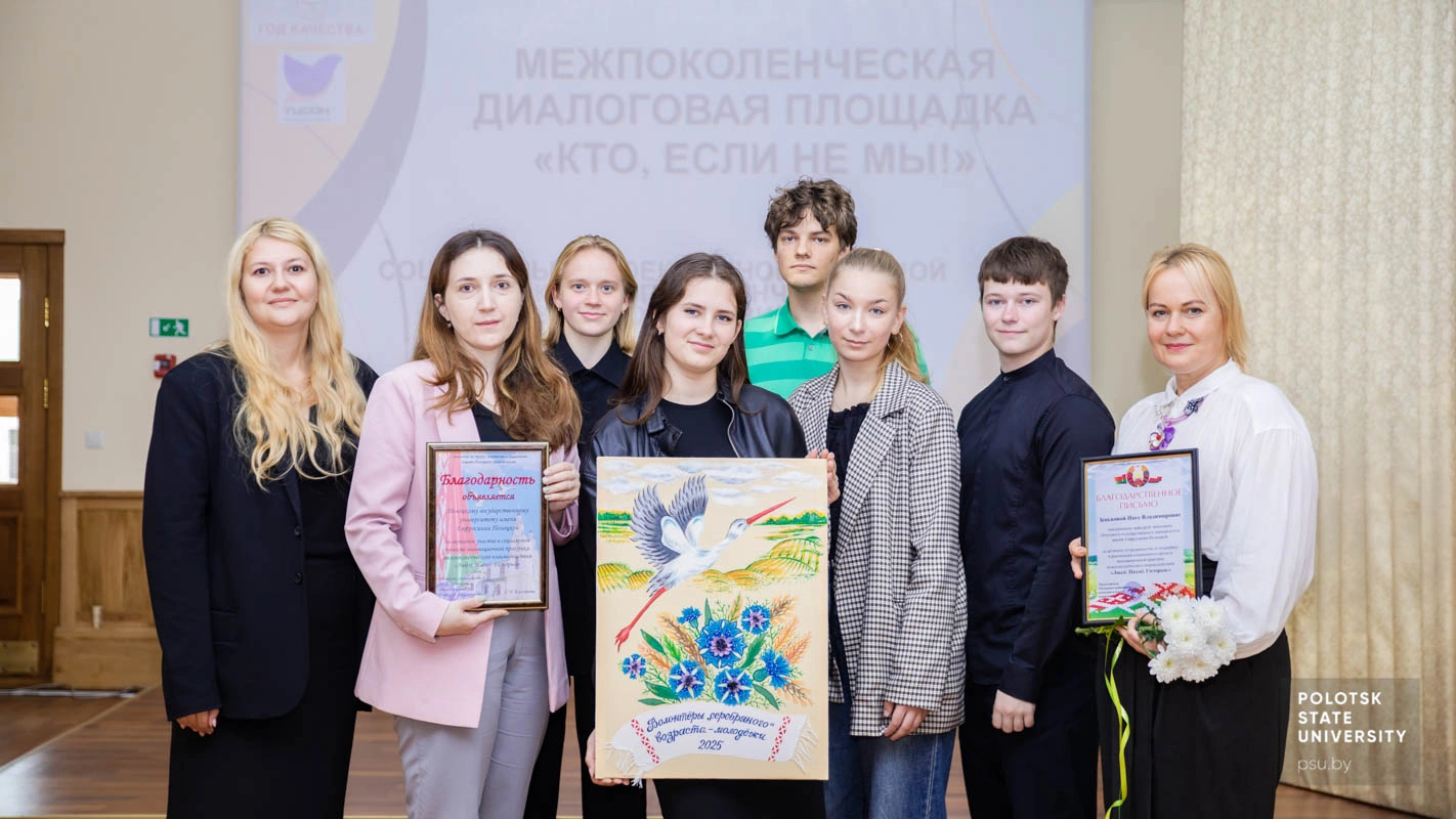 Представители Полоцкого университета