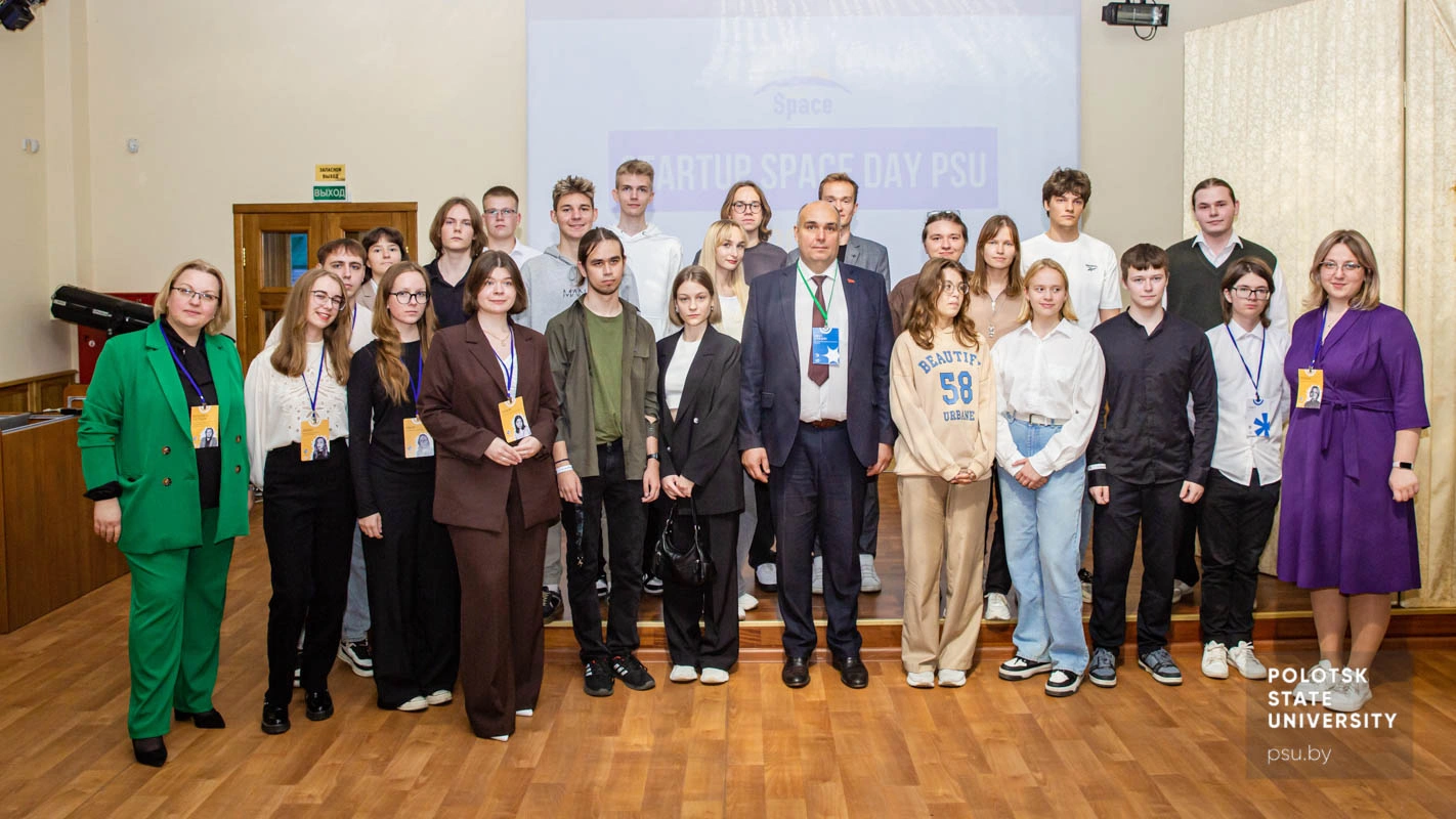 Участники мероприятия «Space Day PSU»
