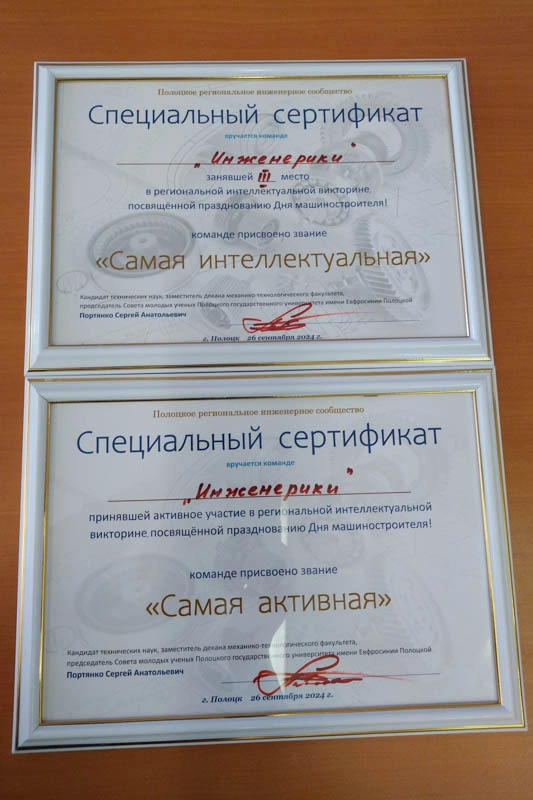 Награды Награды
