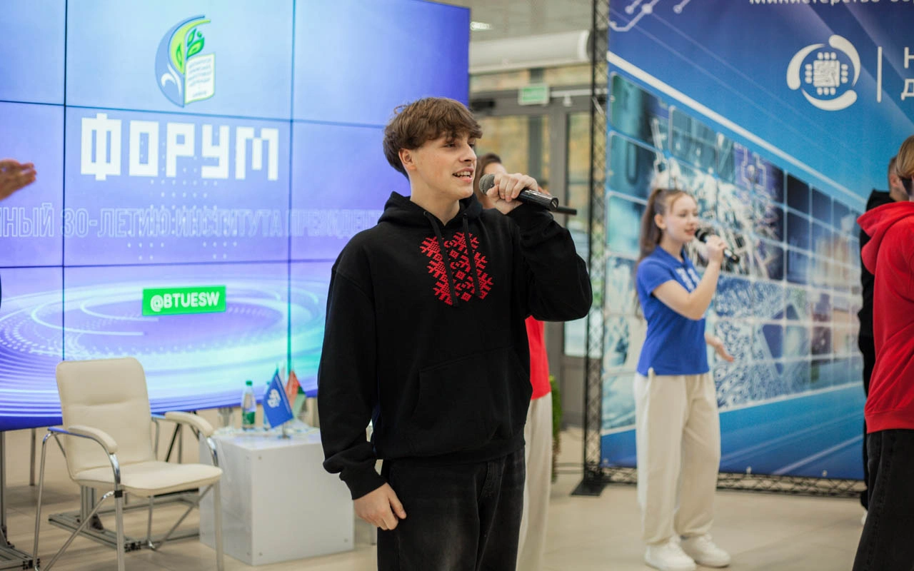 Профсоюзный Форум, посвященный 30-летию Института президентства