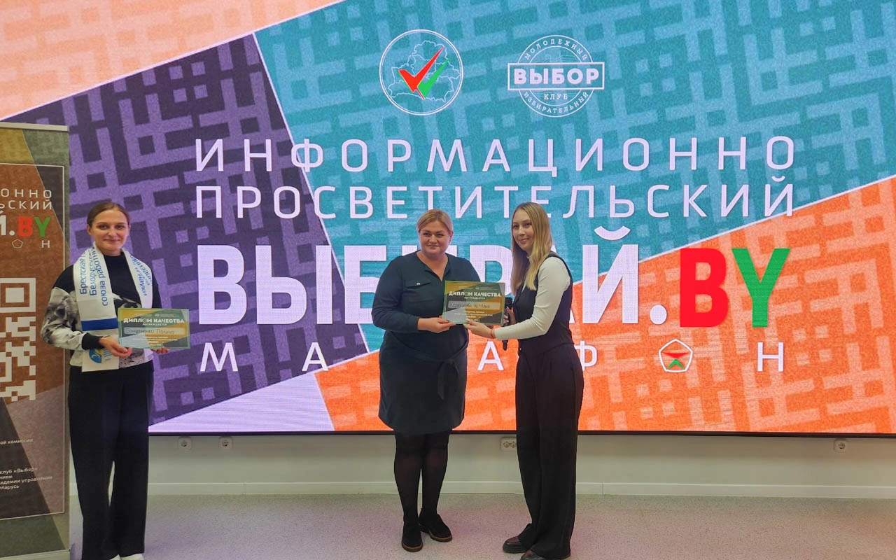 Профсоюзный Форум, посвященный 30-летию Института президентства