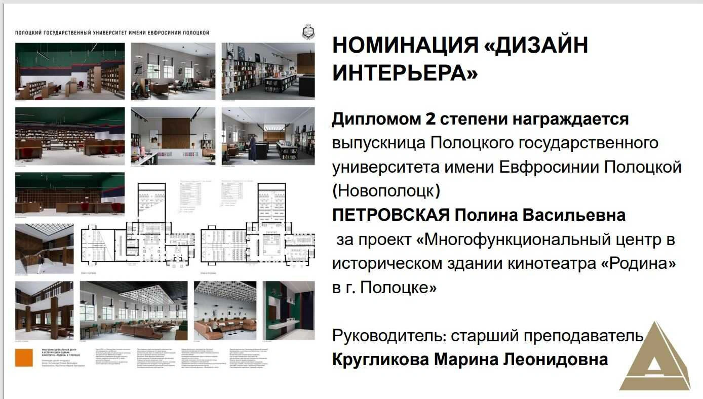 Работа Полины Васильевны Петровской