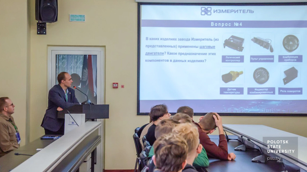 Викторина ОАО «Измеритель»