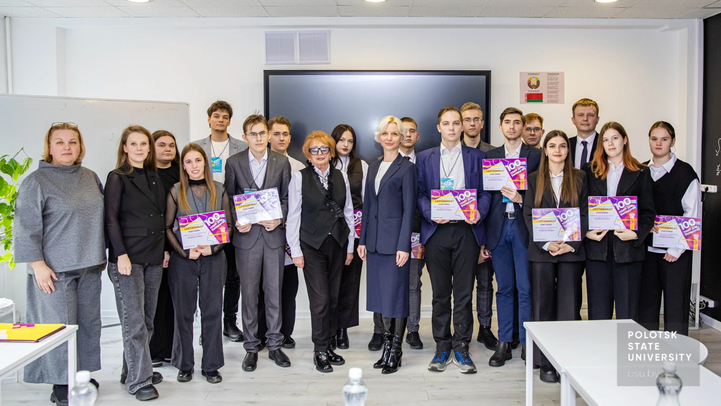 Участники первого этапа проекта «100 идей для Беларуси»