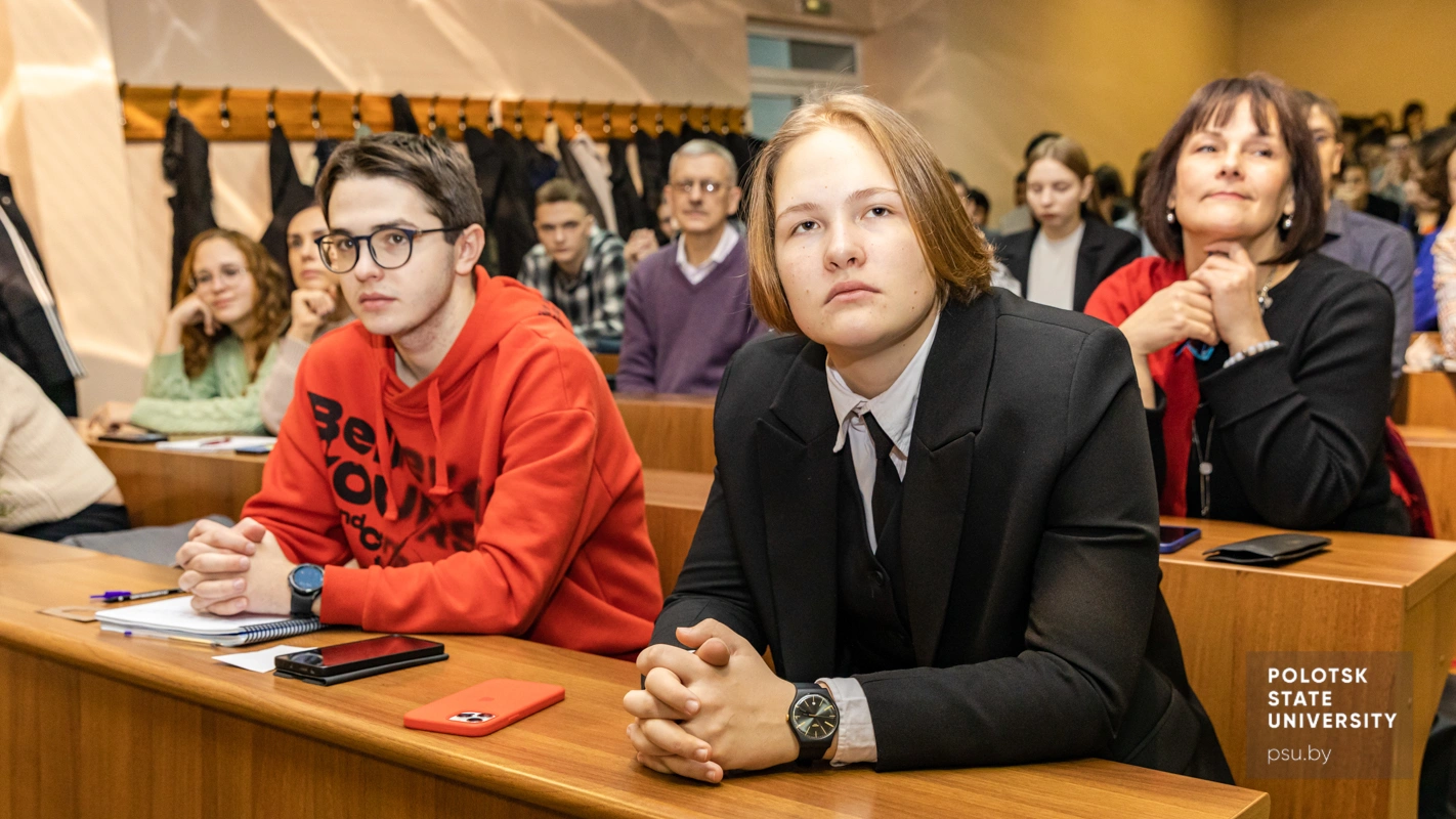 Слушатели лекции