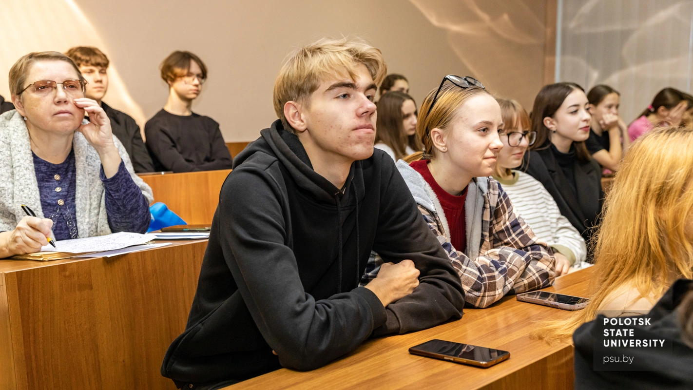 Слушатели лекции