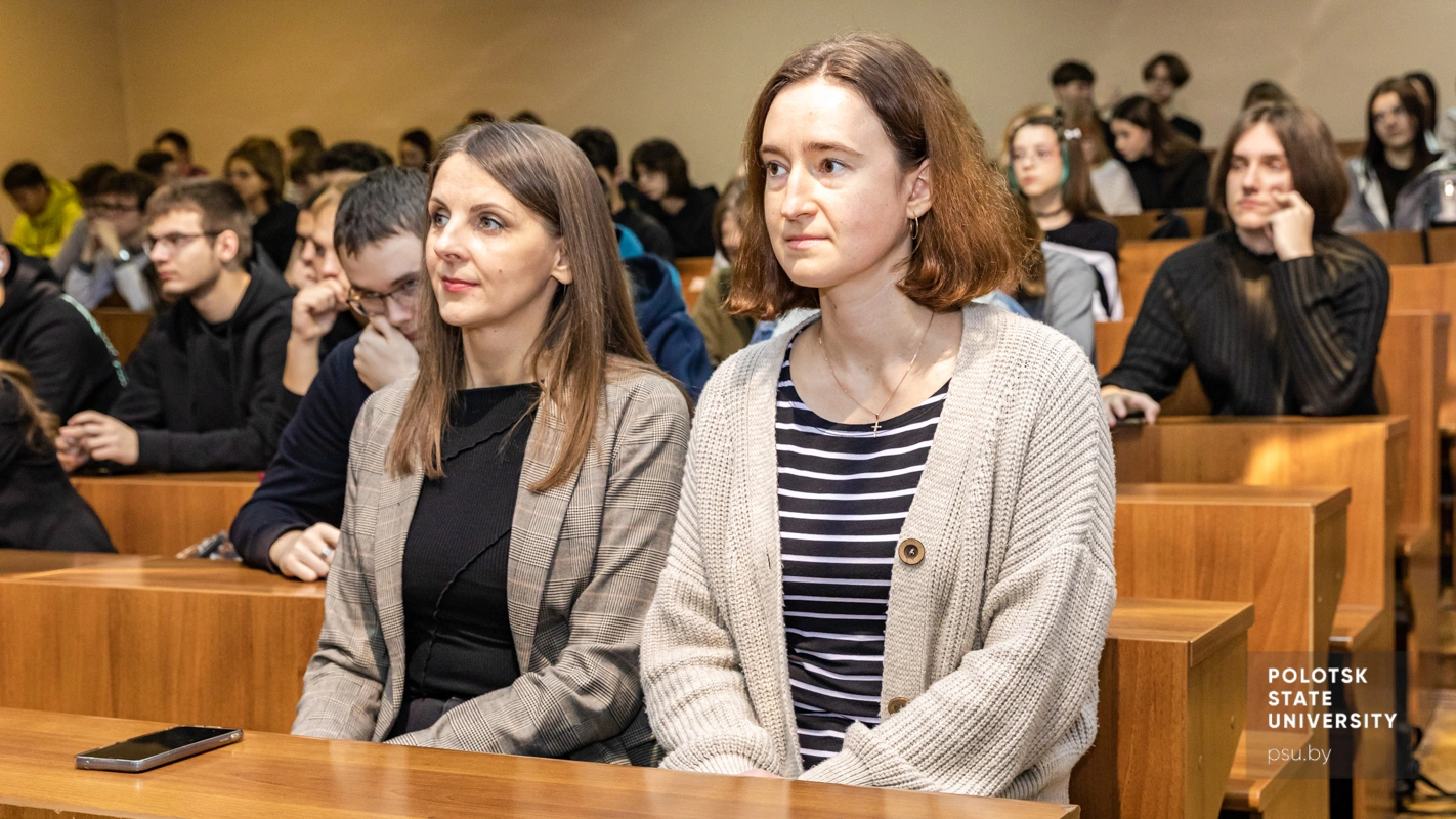 Слушатели лекции