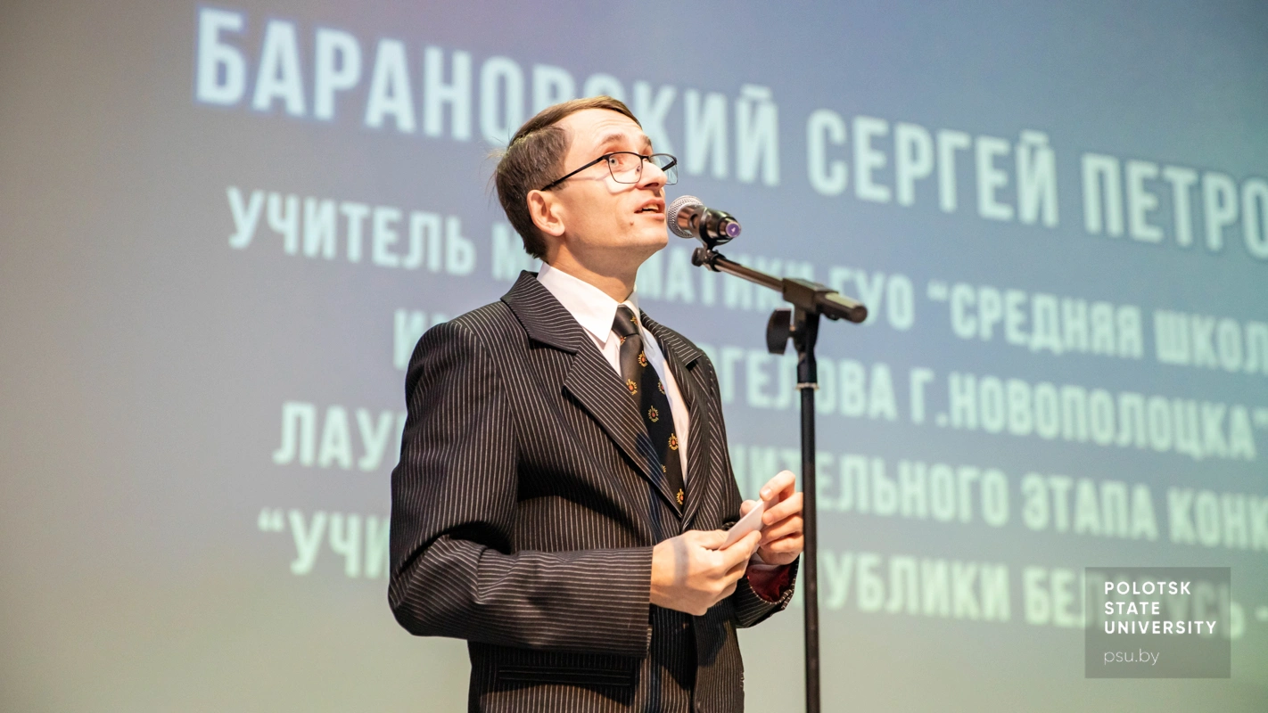 Сергей Петрович Барановский