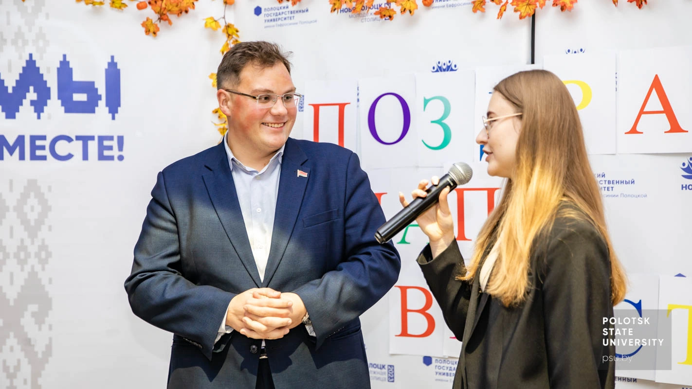 Неделя родительской любви в Полоцком университете