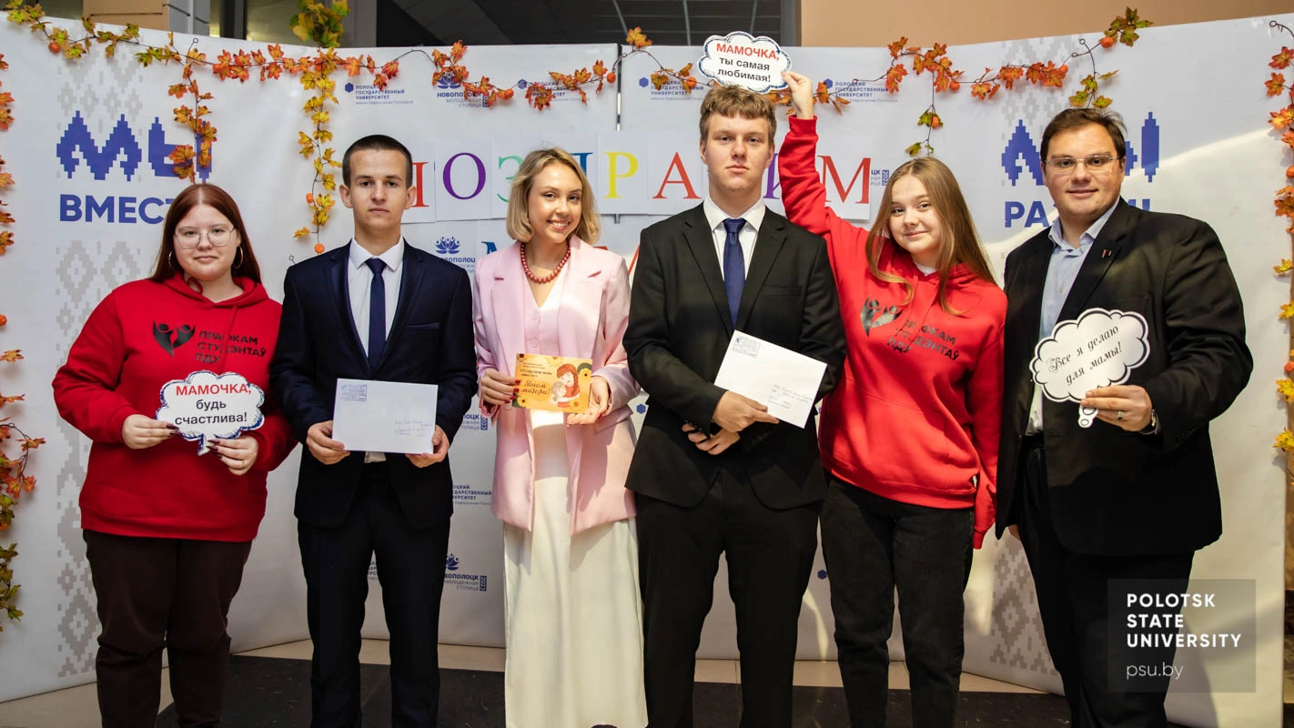 Неделя родительской любви в Полоцком университете