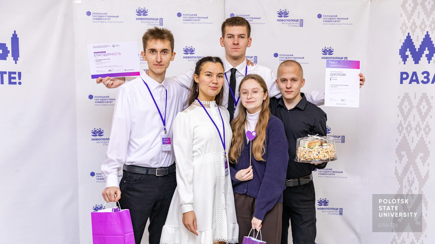 Волонтерская группа «ПроФИТ»