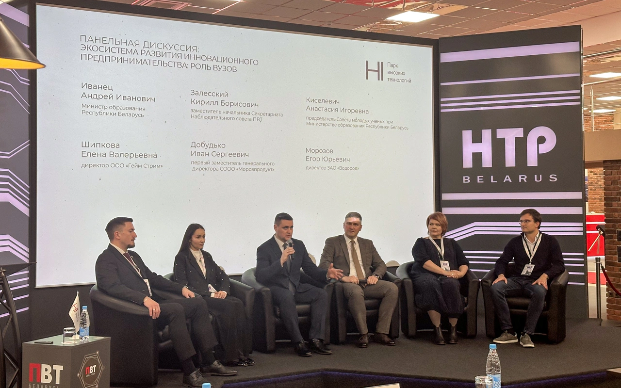 Форум инновационного предпринимательства «StartUp Generation»