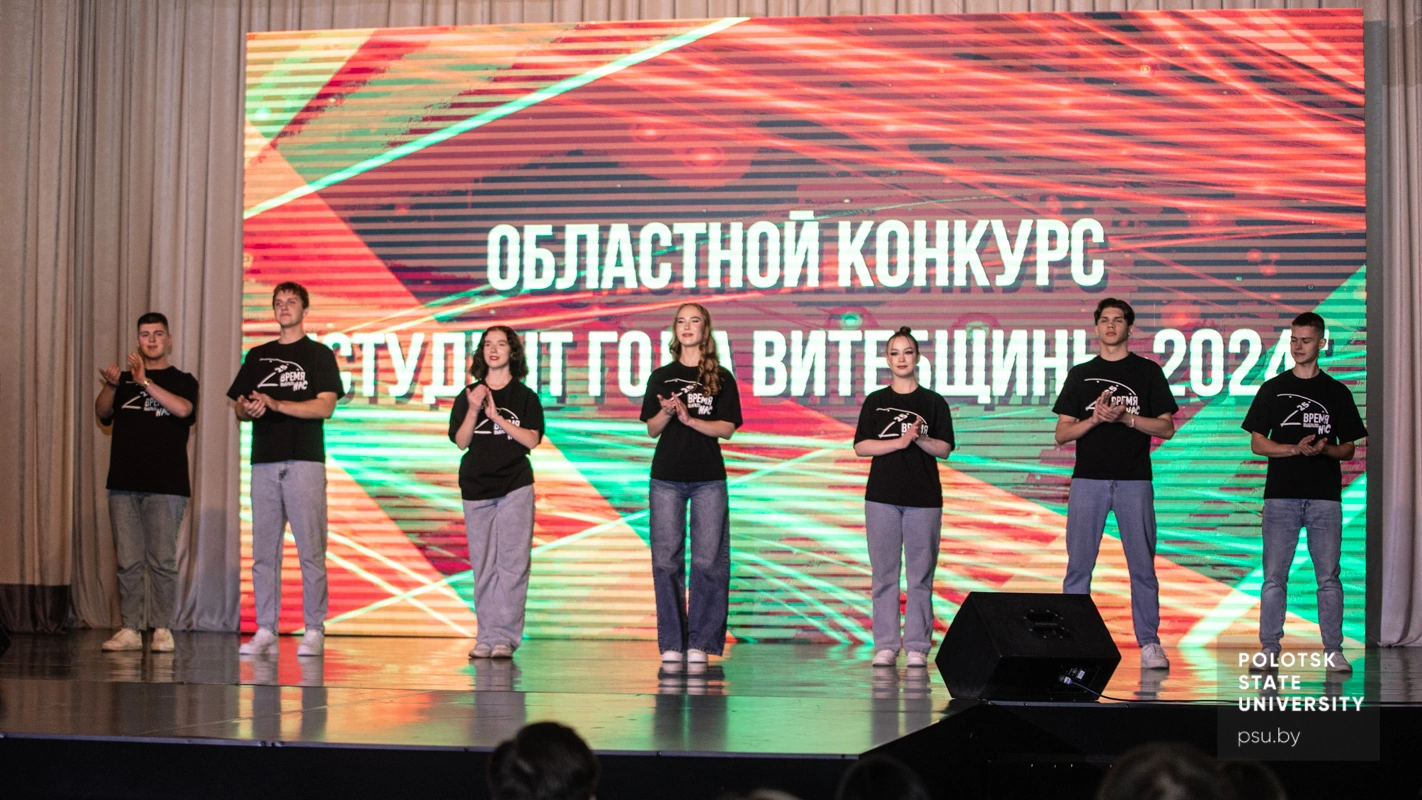 Участники областного этапа конкурса «Студент года – 2024»