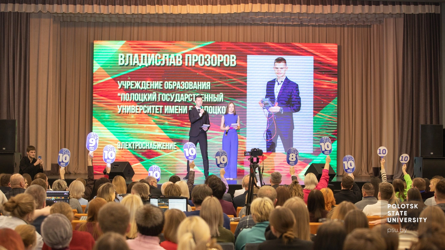 Областной этап конкурса «Студент года – 2024»