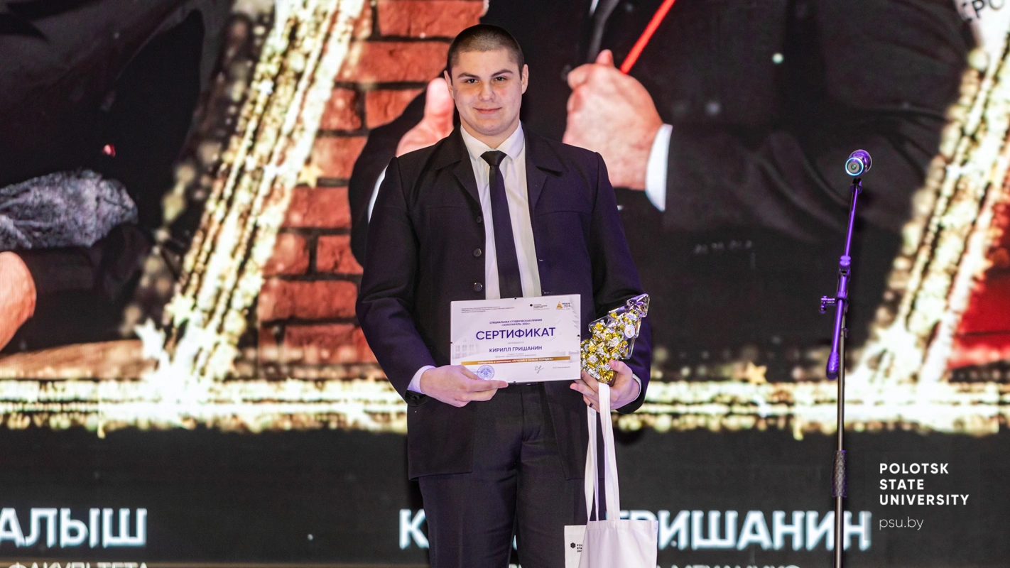 Кірыл Грышанін