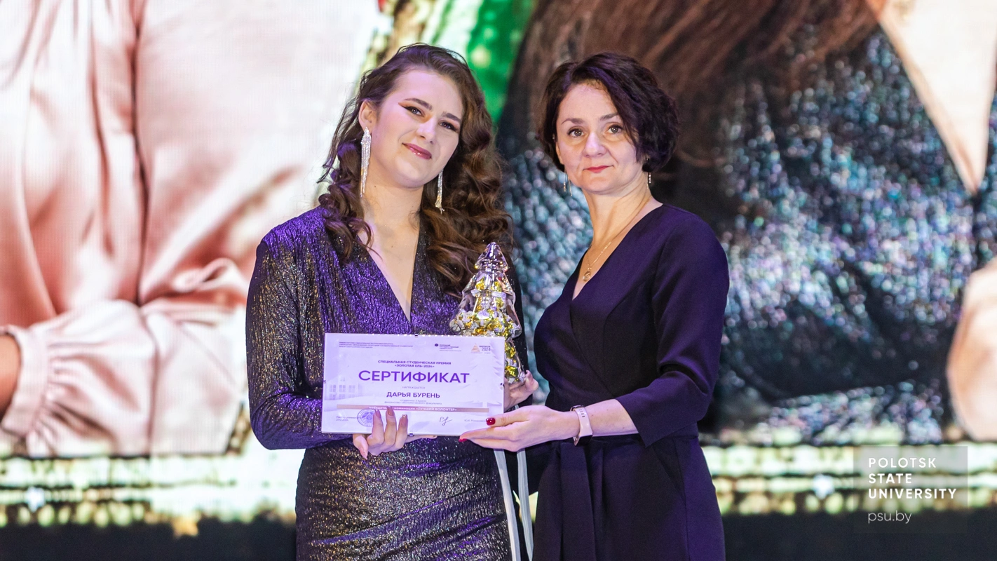 Алеся Іосіфаўна Корсак і Дар'я Бурань