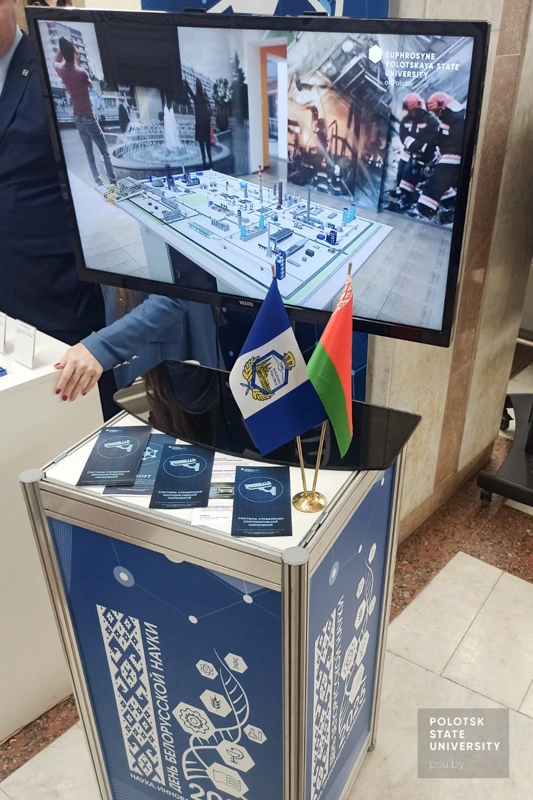 Стенд Полоцкого университета