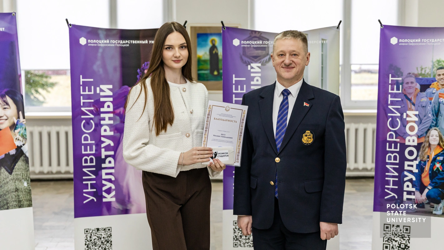 Полина Реут и Юрий Яцентович Романовский