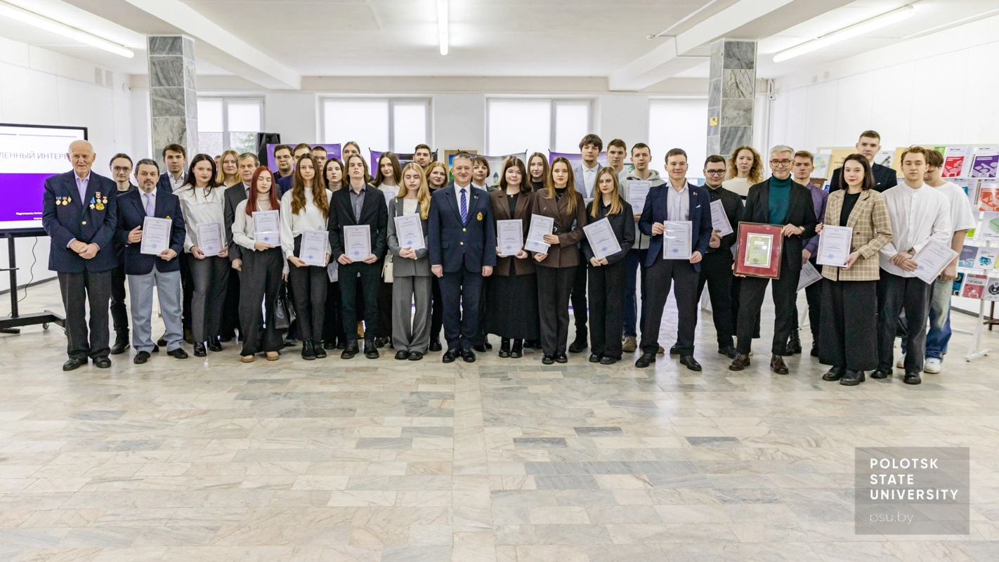 Студенты и преподаватели Полоцкого университета