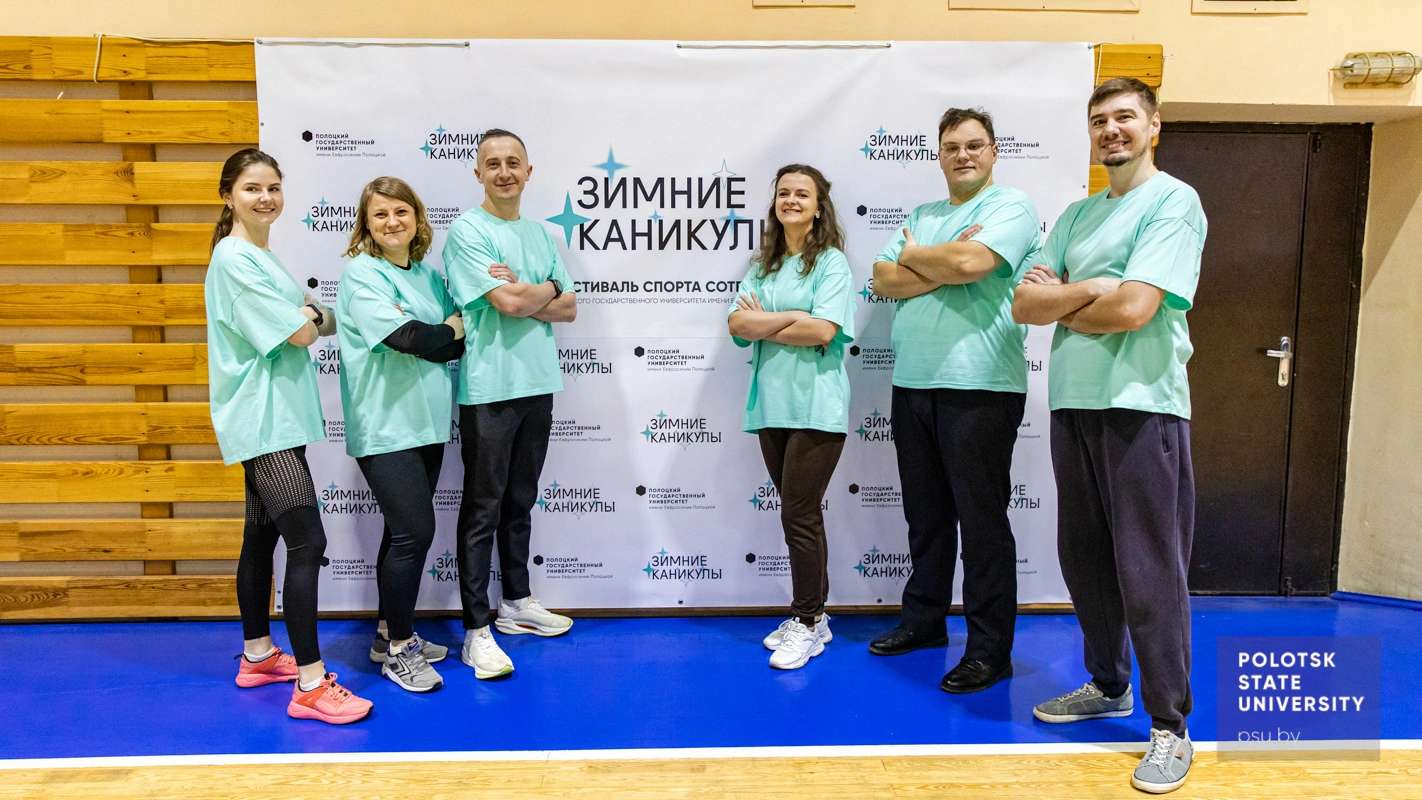 Команда юридического факультета