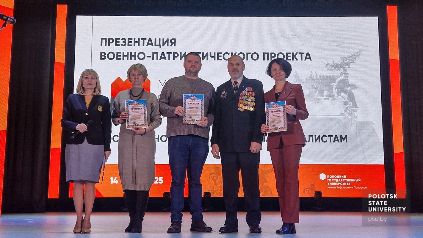 Елена Николаевна Борун, Елена Вячеславовна Сумко, Сергей Александрович Каминский, Виталий Васильевич Кудря и Алеся Иосифовна Корсак
