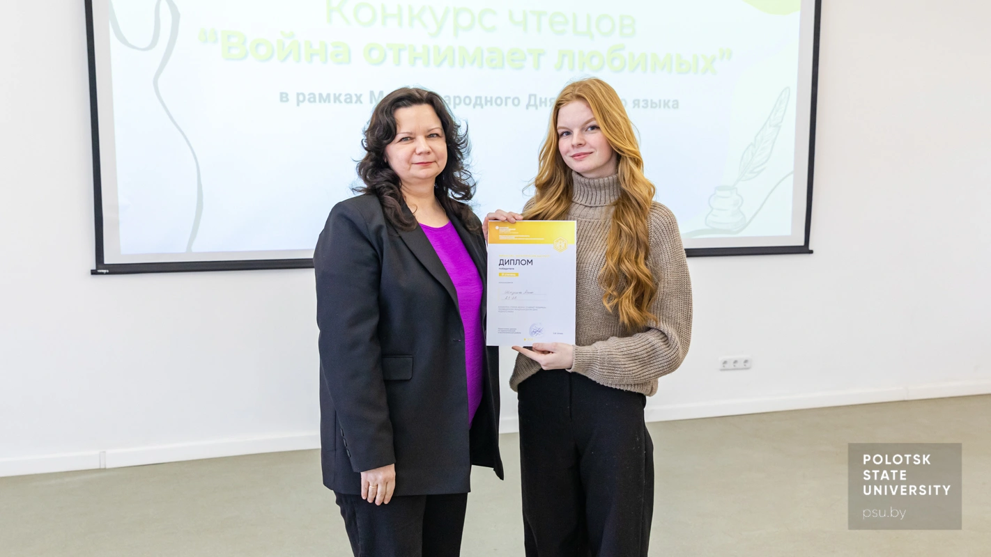 Ирина Александровна Позднякова и Алина Штукина