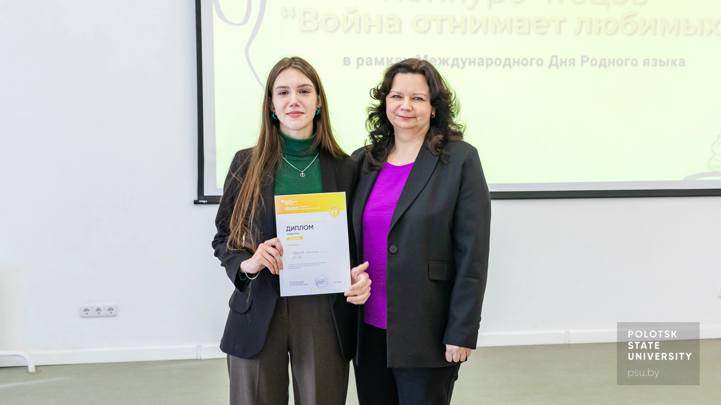Ирина Александровна Позднякова и Екатерина Дударева