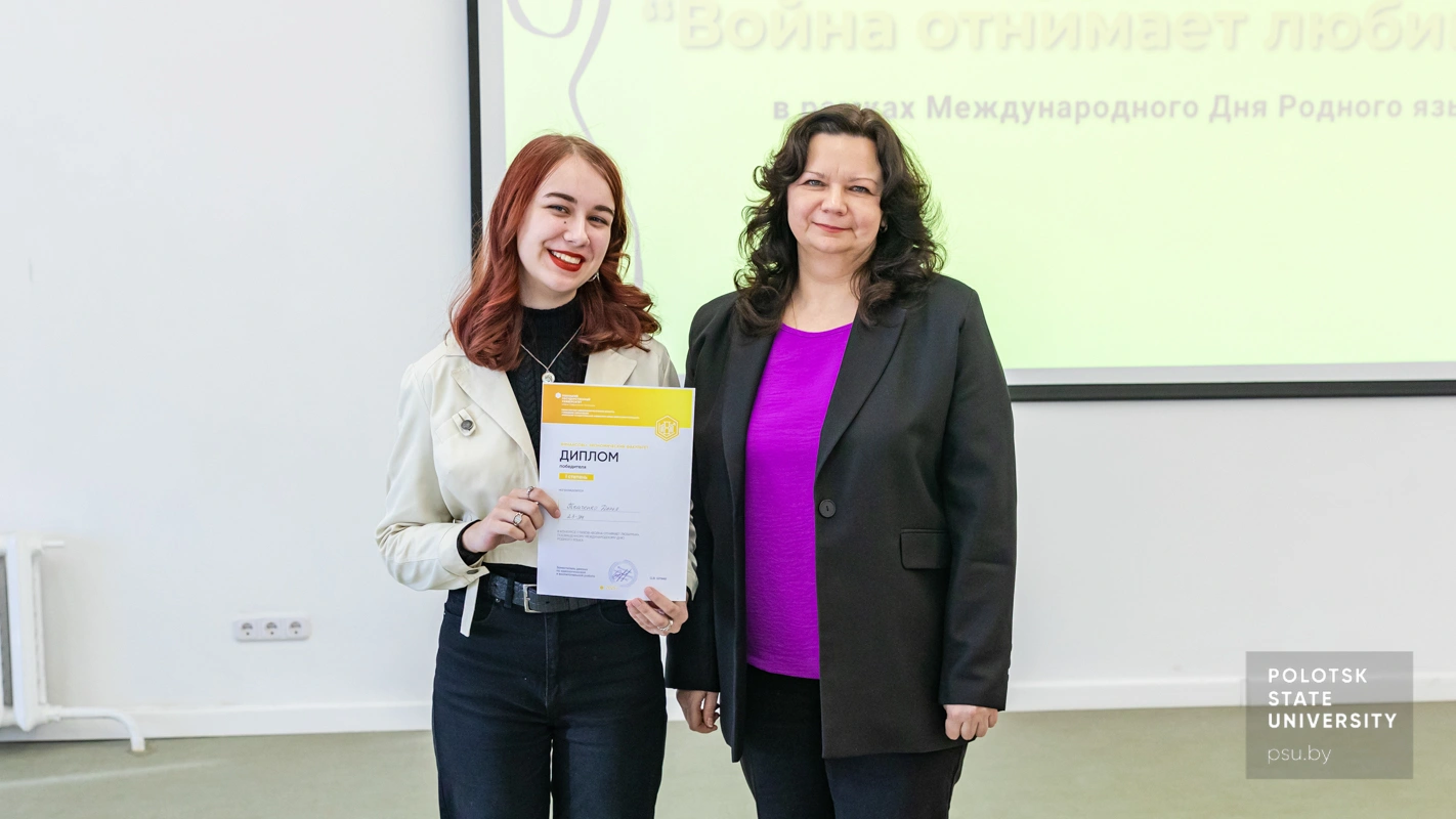 Ирина Александровна Позднякова и Дарья Ткаченко