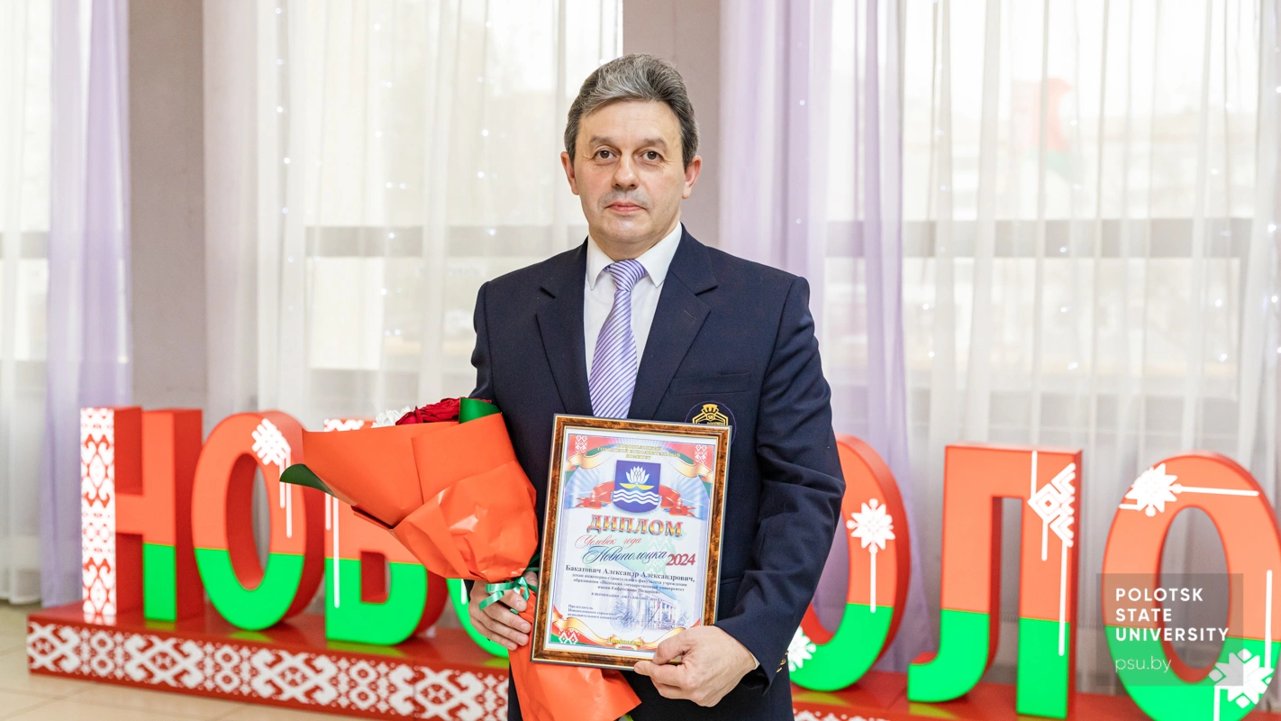 Александр Александрович Бакатович