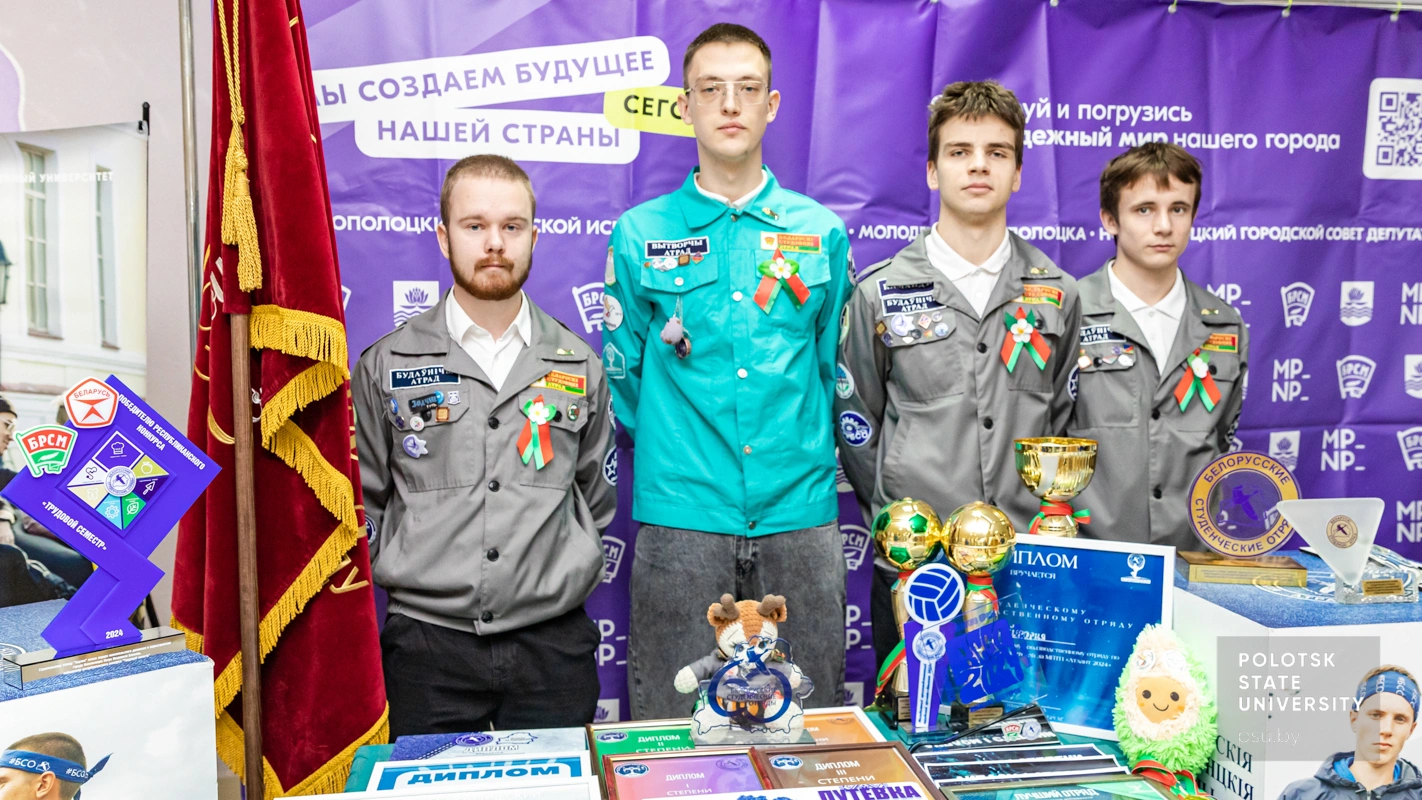 Интерактивные площадки Полоцкого университета