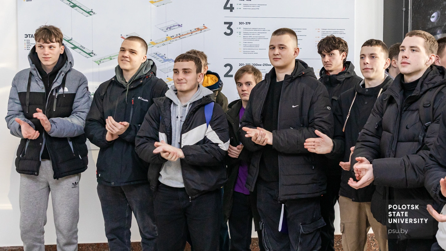Студенты Полоцкого университета