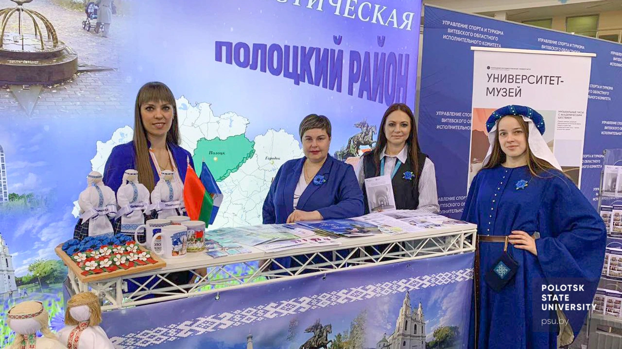 Площадка Полоцкого района на Международной туристической выставке «ОТДЫХ-2025»