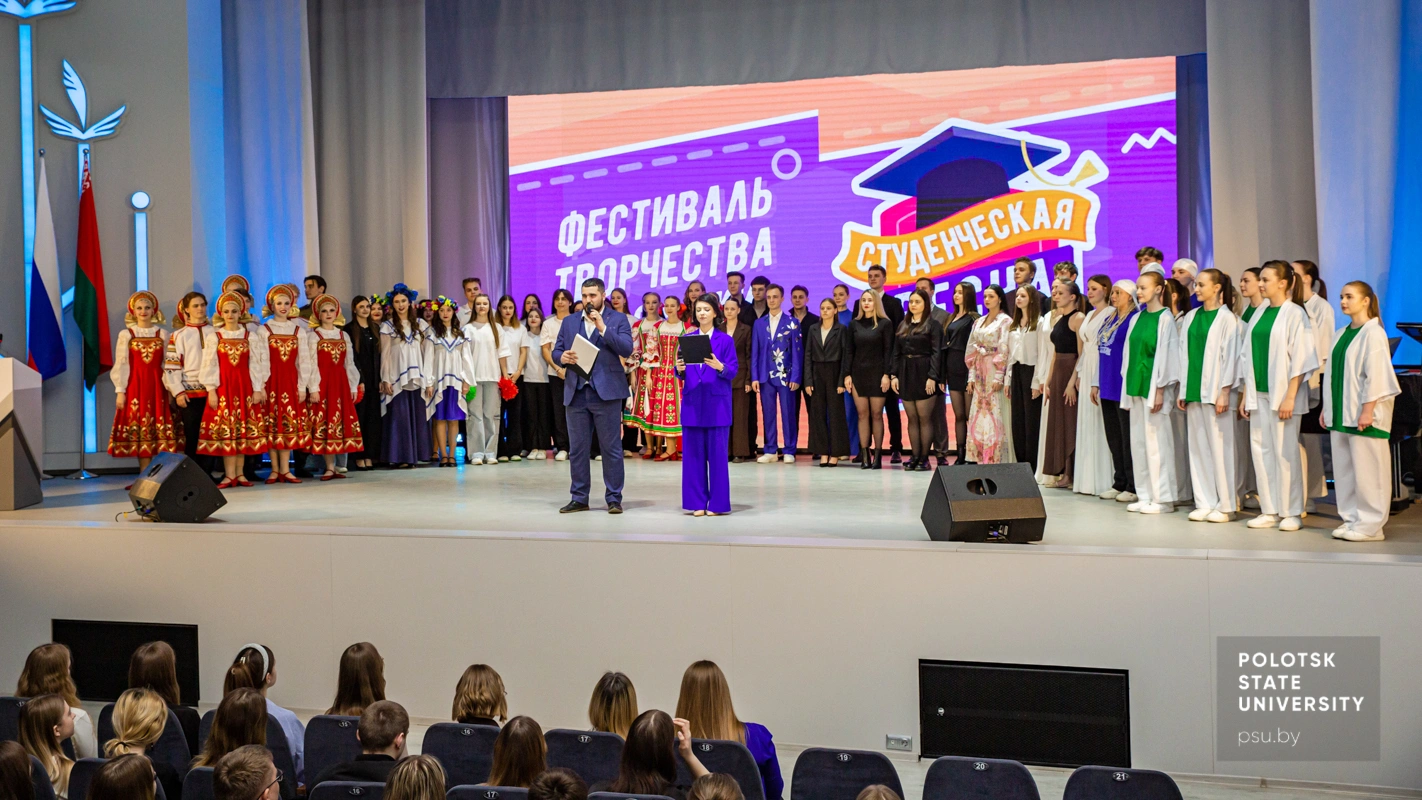 Участники фестиваля творчества молодежи «Студенческая весна 2025»