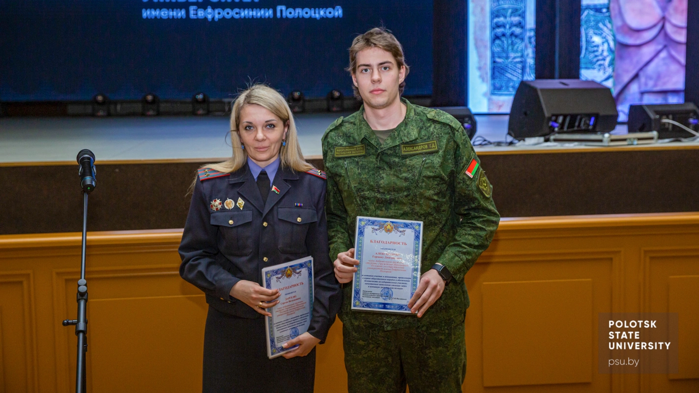 Юлия Сергеевна Зайцева и Герман Александров
