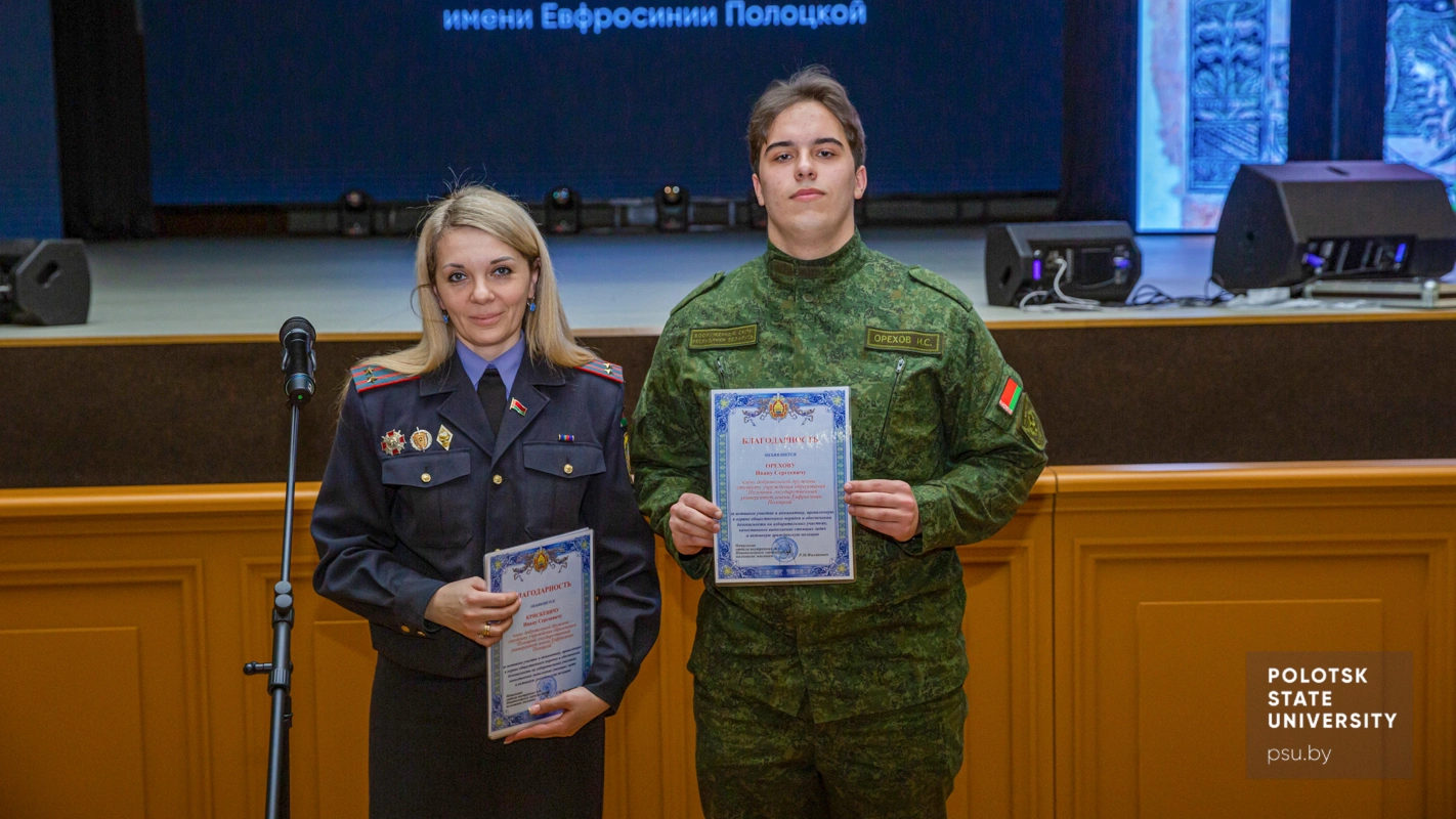 Юлия Сергеевна Зайцева и Иван Орехов