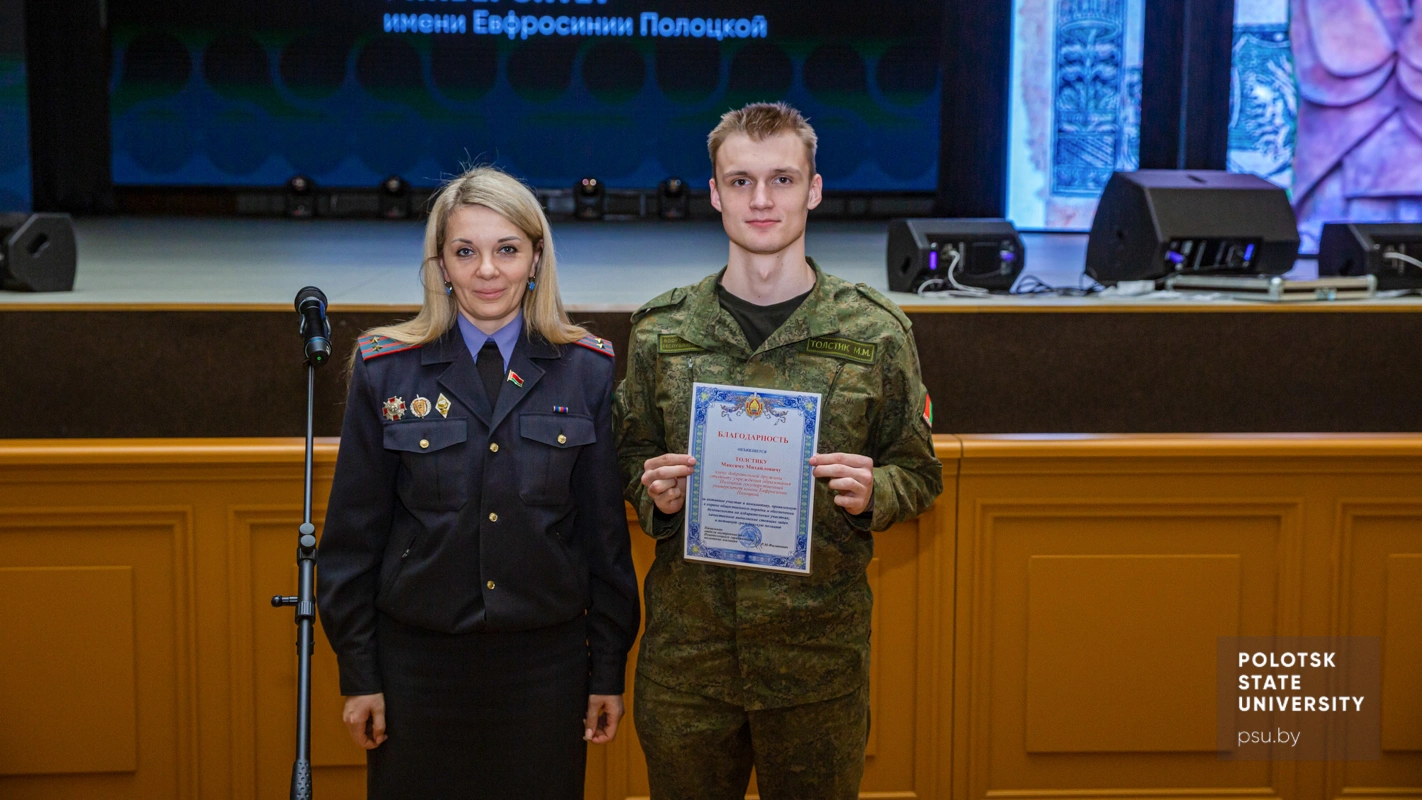 Юлия Сергеевна Зайцева и Максим Толстик
