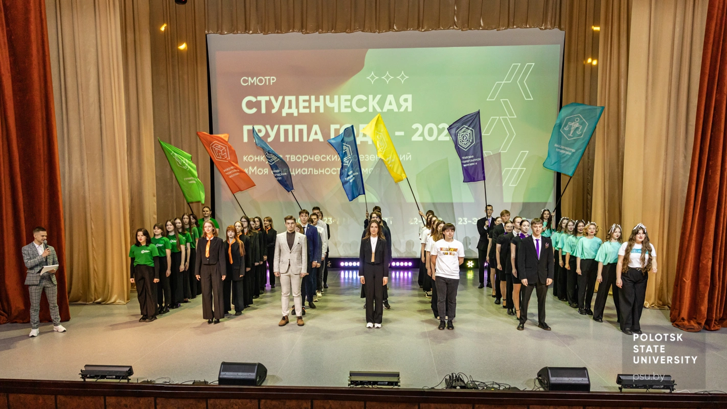 Участники конкурса на звание лучшей студенческой группы