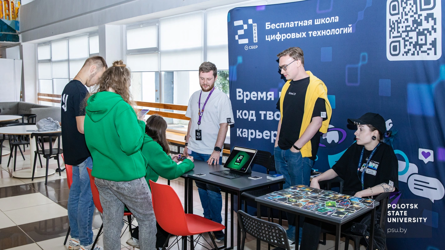 Интерактивная зона «Школа 21»