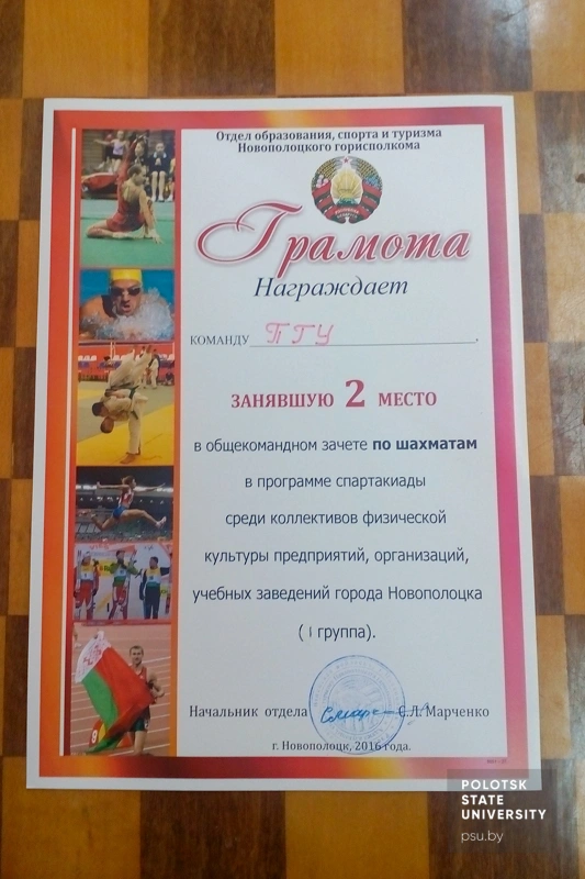 классов Команда Полоцкого университета на турнире по шахматам