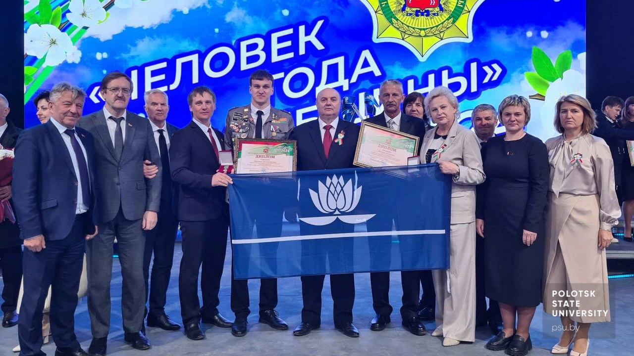 Награждение лауреатов почетного звания «Человек года Витебщины 2024»