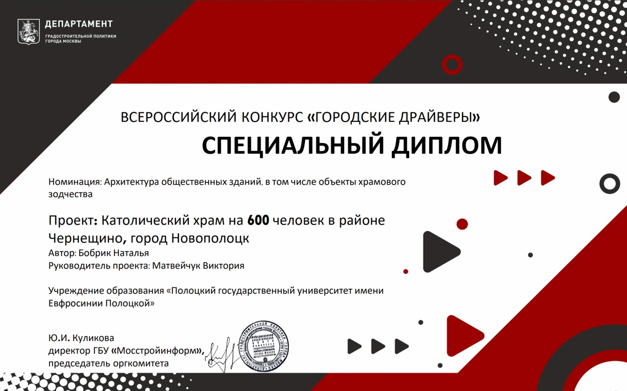 Всероссийский конкурс «Городские Драйверы»