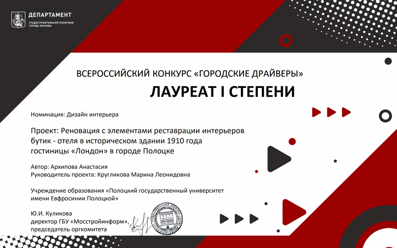 Всероссийский конкурс «Городские Драйверы»