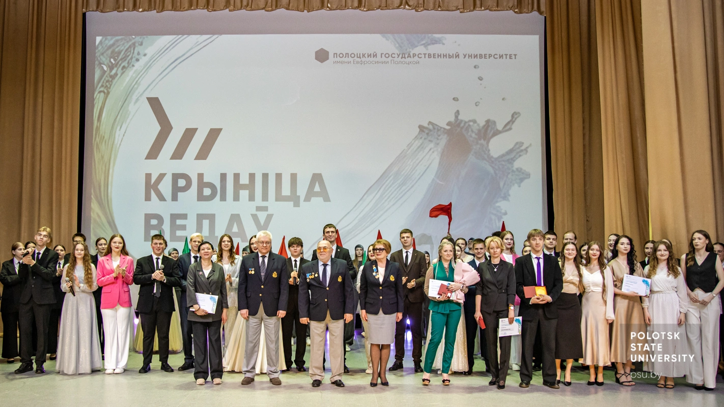 Крыніца ведаў – 2025