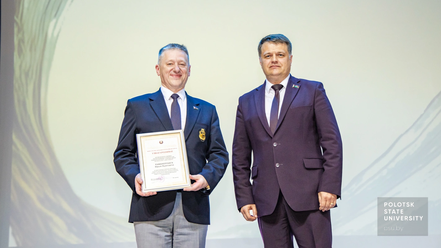 Юрый Яцэнтавіч Раманоўскі і Дзяніс Мікалаевіч Карась