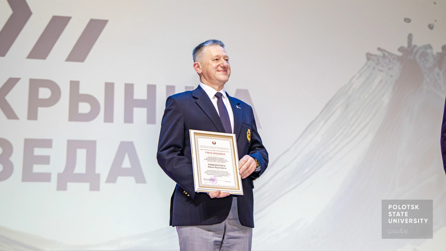 Юрый Яцэнтавіч Раманоўскі