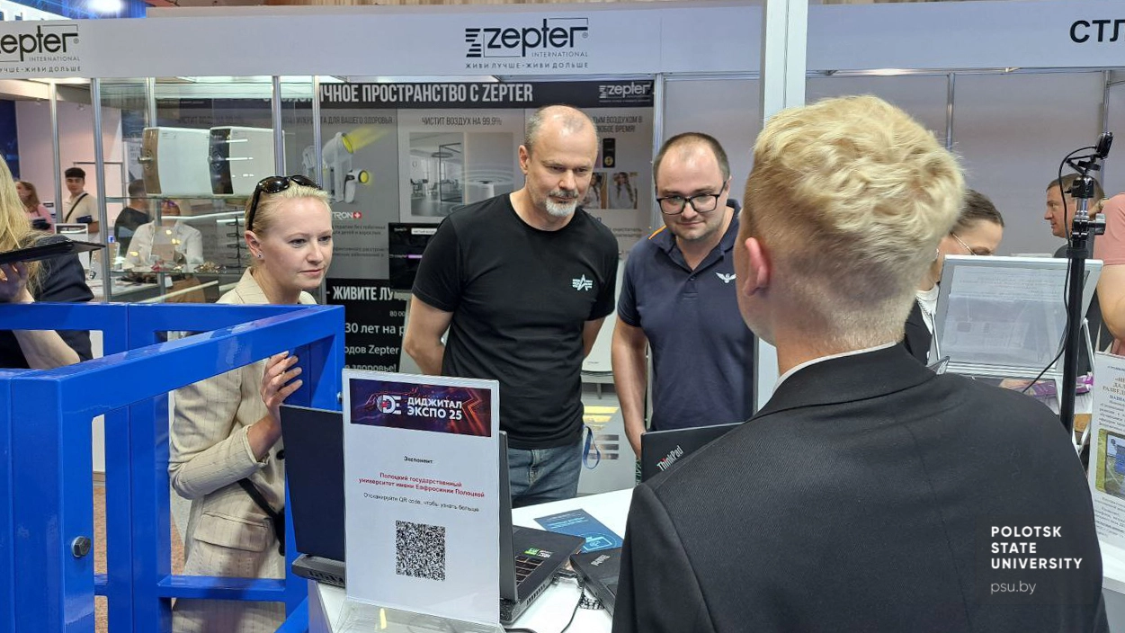 выставка Digital Expo-2025